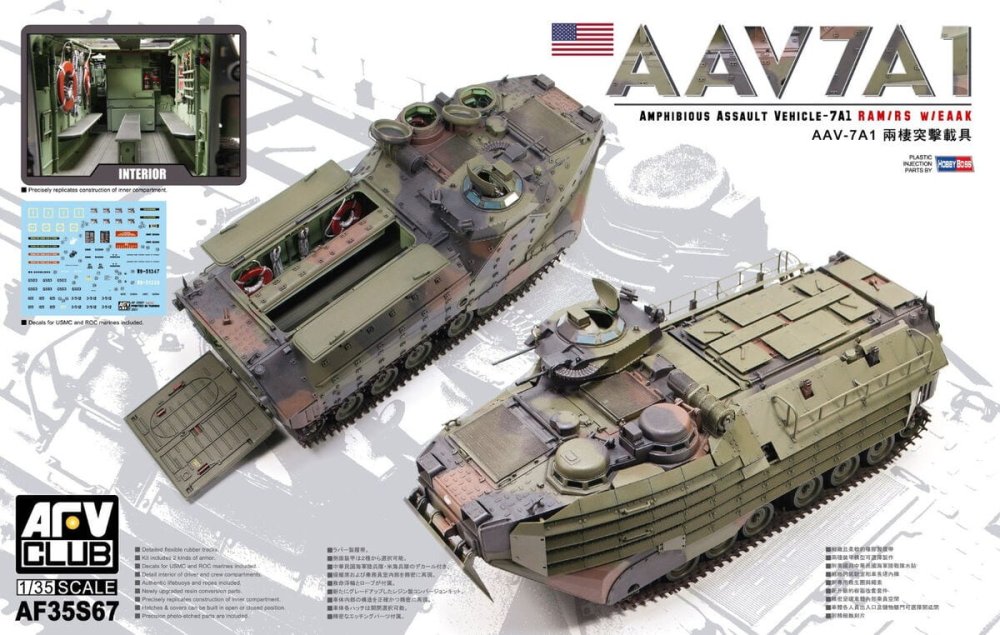 AFV-Club-35S67 (1).jpg
