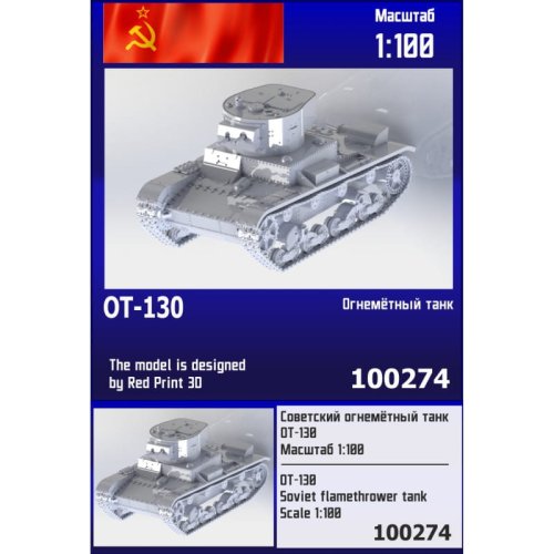 Go to product Zebrano Z100-274 - 1:100 OT-130 Soviet Flamethrower Tank