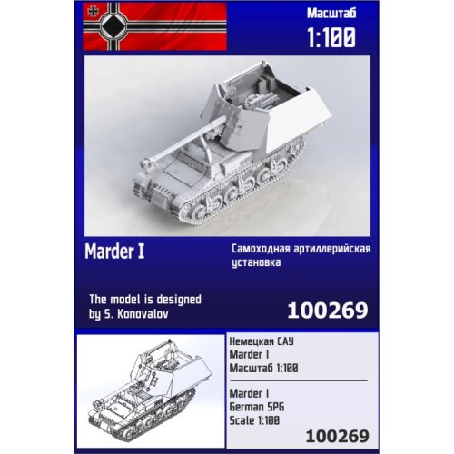 Go to product Zebrano Z100-269 - 1:100 Marder I