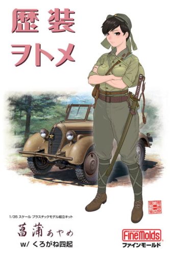 Go to product Fine Molds HC01 - 1:35 IJA Type 95 Scout Car Kurogane w/ Figure Ayame
