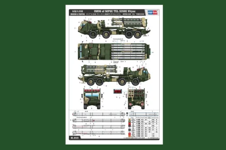 Hobby-Boss-85529 (4).jpg