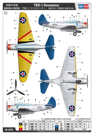 Hobby-Boss-81783 (8).jpg