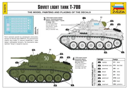 Zvezda-5078-T-70B (4).jpg
