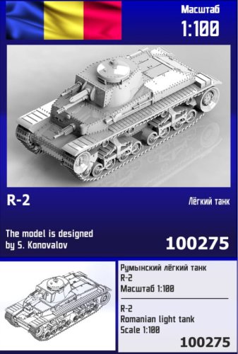 Go to product Zebrano Z100-275 - 1:100 R-2 Romanian Light Tank