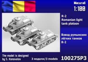 Zebrano 100-275P3 - 1:100 R-2 Romanian Light Tank Platoon 3 pcs