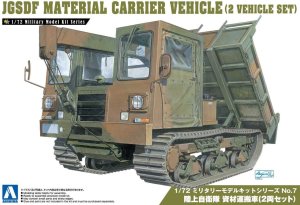 Aoshima 00797 - 1:72 JGSDF Material Carrier Vehicle - 2 Vehicle Set