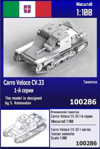 Zebrano Z100-286 - 1:100 Carro Veloce CV.33 I Series Italian Tankette