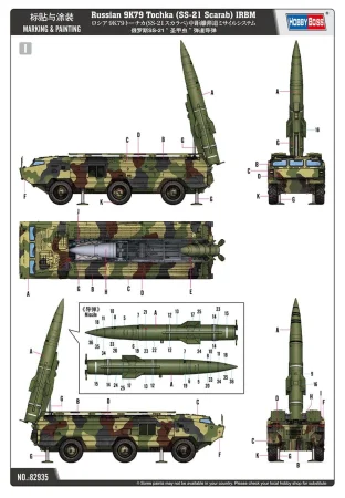 Hobby-Boss-82935 -Tochka (5).jpg