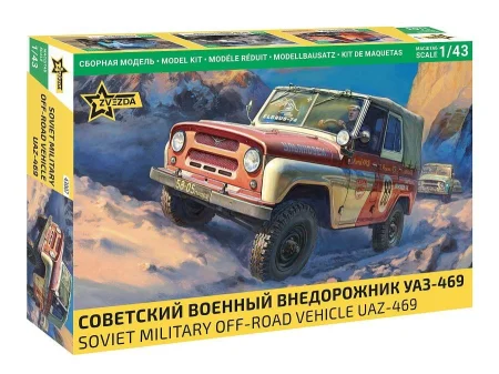 Zvezda-43007-UAZ-469 (1).jpg