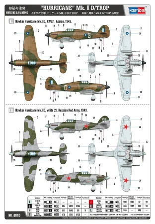 Hobby-Boss-81780-Hawker-Hurricane (9).jpg
