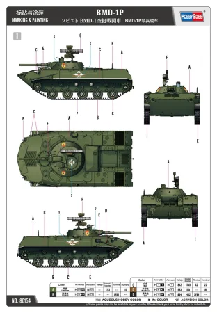 Hobby-Boss-80154-BMD-1P (2).jpg