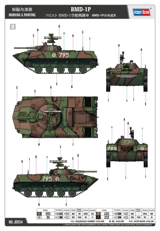 Hobby-Boss-80154-BMD-1P (3).jpg