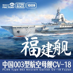 Magic Factory 1009 - 1:700 PLAN Type 003 Aircraft Carrier CV-18 Fujian