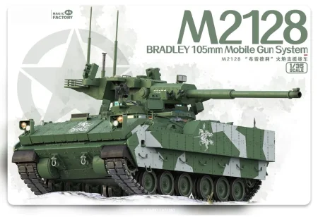 Magic-Factory-2013-M2128 Bradley-105mm-mgs (1).jpg