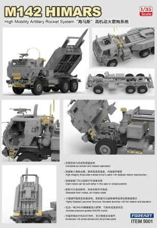 Fore-Art-5001-himars (4).jpg