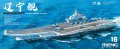 Meng-PS010-Aircraft-Carrier-Liaoning (1).jpg