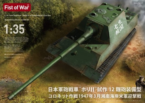 Go to product Modelcollect RM47057 - 1:35 IJA Tank Destroyer Ho-Ri II w/ Experimental 12 cm Gun - Fist of War