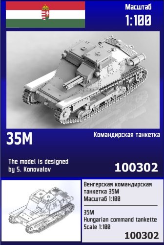 Go to product Zebrano Z100-302 - 1:100 35M Hungarian Command Tankette