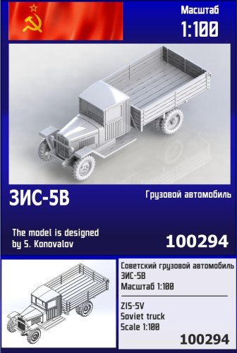 Go to product Zebrano Z100-294 - 1:100 ZIS-5V Soviet Truck