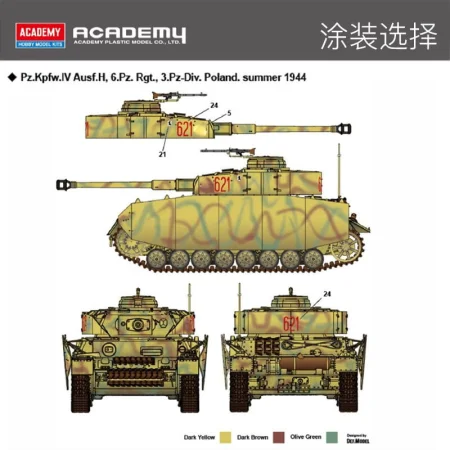academy-13432-german-pzkpfw-iv-ausf-h (2).jpg