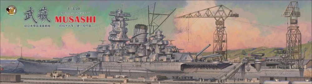 V350903-musashi.jpg