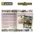 the-weathering-magazine-38---rust-20-english4.jpg