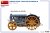 Miniart-38088-Agricultural-Tractor-Fordson (12).jpg
