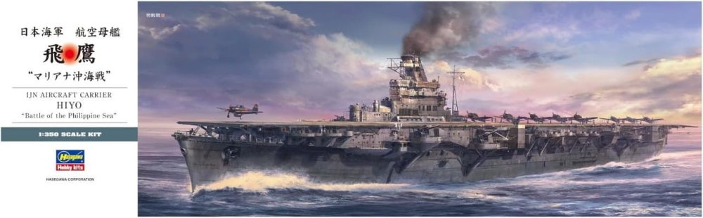 Hasegawa-40121-IJN-Aircraft-Carrier-Hiyo (1).jpg