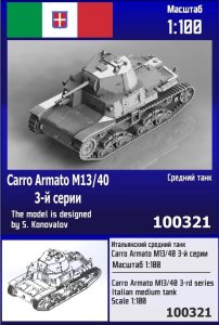 Zebrano Z100-321 - 1:100 Carro Armato M13/40 3rd Series Italian Medium Tank