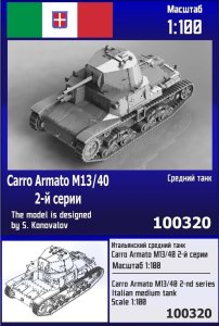 Zebrano Z100-320 - 1:100 Carro Armato M13/40 2nd Series Italian Medium Tank