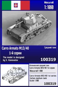 Zebrano Z100-319 - 1:100 Carro Armato M13/40 1st Series Italian Medium Tank
