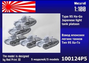 Zebrano 100-124P5 - 1:100 Type 95 Ha-Go Japanese Light Tank Platoon 5 pcs