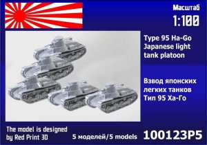 Zebrano 100-123P5 - 1:100 Type 95 Ha-Go Japanese Light Tank Platoon 5 pcs