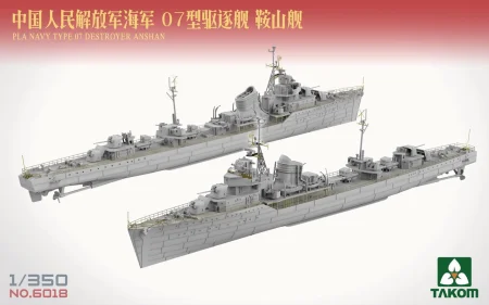 takom-6018 (3).jpg