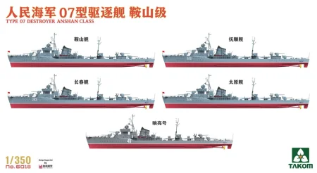takom-6018 (4).jpg