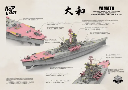 Border-BS007-Parallel-World-Yamato-1965 (2).jpg