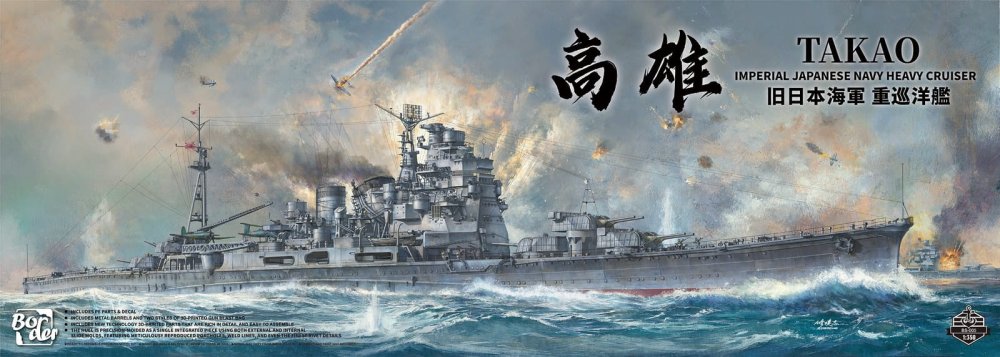 Border-BS005-IJN-Heavy-Cruiser-Takao (1).jpg