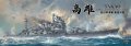 Border-BS005-IJN-Heavy-Cruiser-Takao (1).jpg