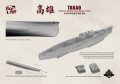 Border-BS005-IJN-Heavy-Cruiser-Takao (3).jpg