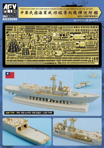 Go to product AFV Club AG35066 - 1:700 PE Kit for ROCN Cheng Kung Class Frigate Detail-Up Set