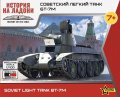 zvezda-6297-bt-7m (1).jpg