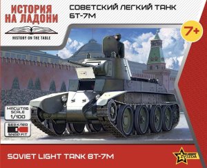 Zvezda 6297 - 1:100 Soviet Light Tank BT-7M
