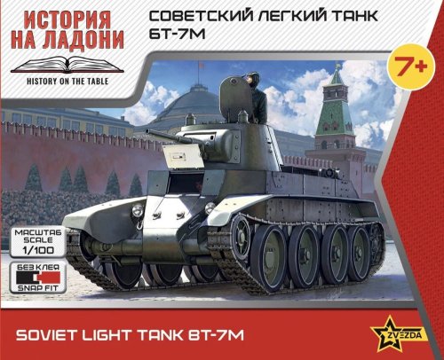 Go to product Zvezda 6297 - 1:100 Soviet Light Tank BT-7M