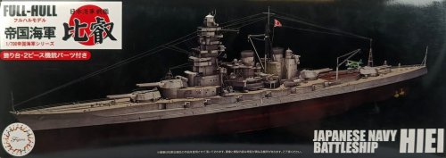 Go to product Fujimi 451701 - 1:700 KG-13 IJN Battleship Hiei Full Hull Model