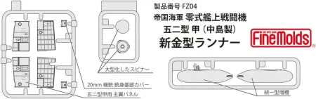 FineMolds-FZ04-A6M5a-Zero (8).jpg