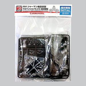 Asuka 35015 - 1:35 M4 Sherman VVSS Suspension Set C Initial