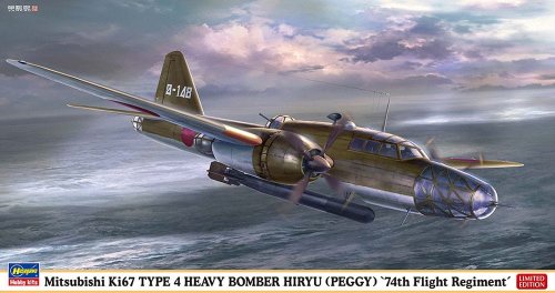 Go to product Hasegawa 02498 - 1:72 Mitsubishi Ki67 Type 4 Heavy Bomber Hiryu Peggy 74th Flight Regiment