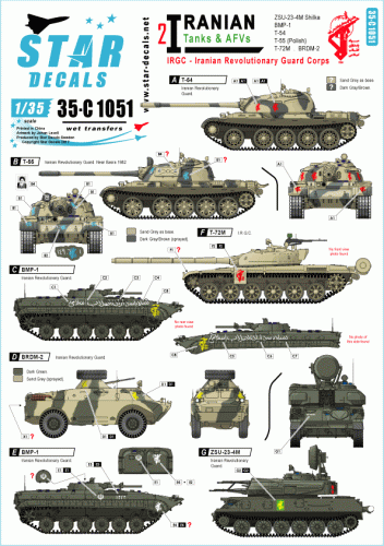 Go to product STAR DECALS 35-C1051 - 1:35 Iranian Tanks & AFVs # 2. Iran Revolutionary Guard - IRGC.