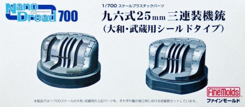 Go to product FINE MOLDS WA3 - 1:700 Type96 25mm Anti-Aircraft Guns [shielded type] for IJN Yamato & Musashi