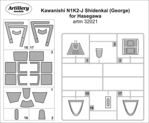 Fly ARTM32021 - 1:32 Kawanishi N1K2-J Shidenkai George mask for Hasegawa